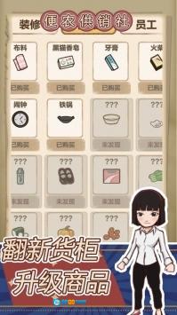 王蓝莓的小卖部红包版图2