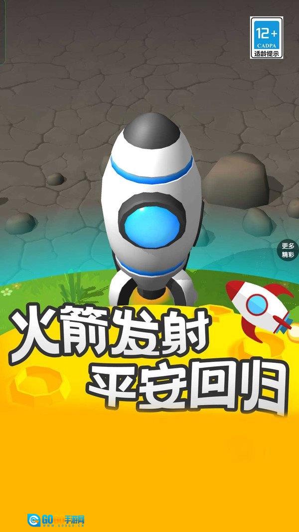 小小星球游戏纯净最新版图3