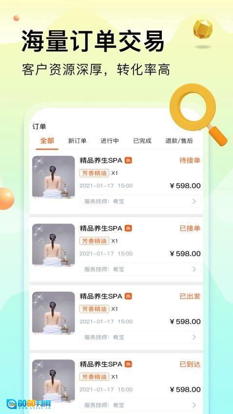 按摩到家技师版图4