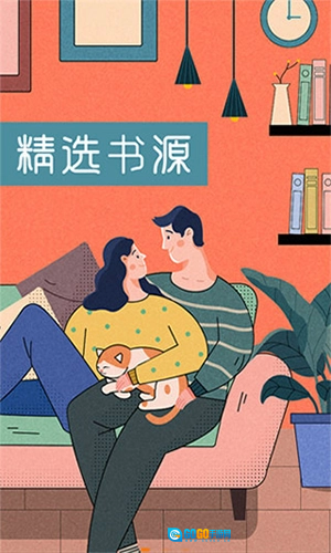肥猫阅读纯净版图2