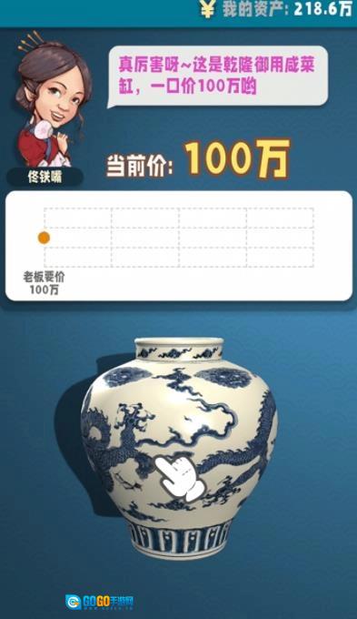 古董就是玩(Antique)手游免费版图4