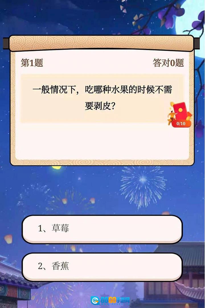 全民答答乐红包版图3