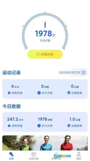 超级计步宝红包版图3