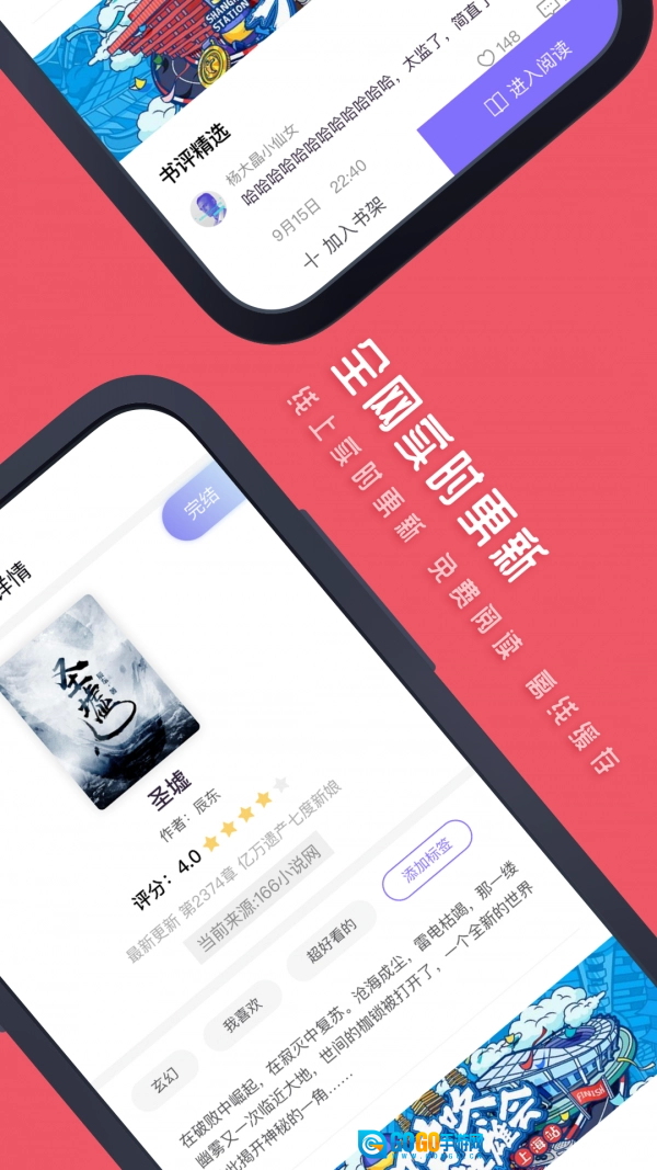 七毛小说最新免费版图1