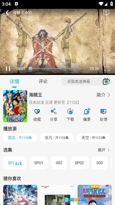 动漫姬追番手机版图1