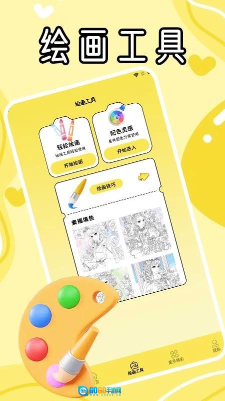 冷颜极速版图3