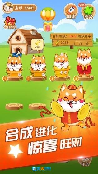 旺财小屋红包版图2
