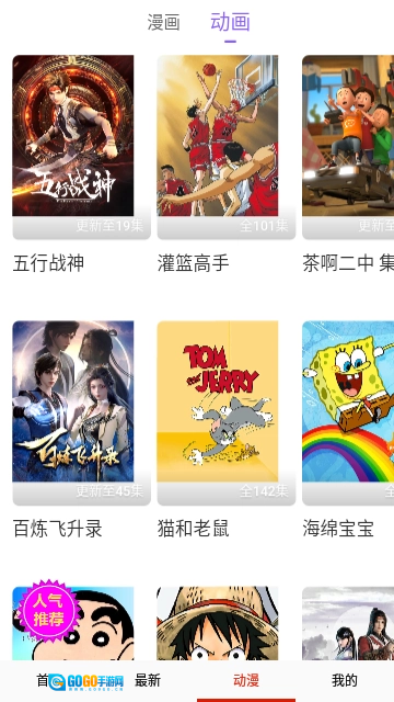 优优漫画最新版图2