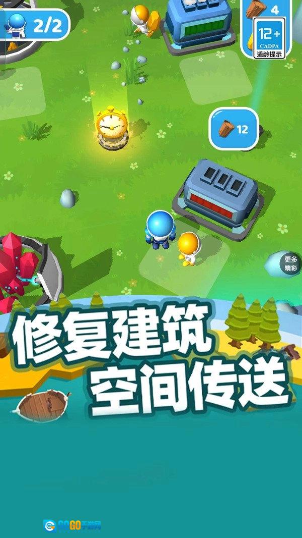 小小星球游戏纯净最新版图1