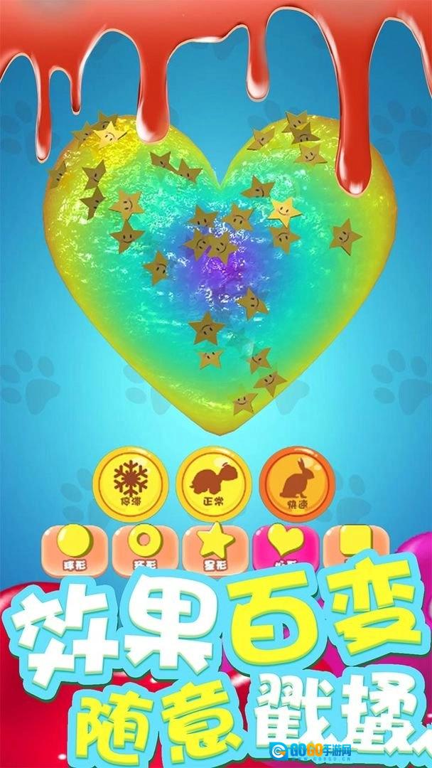 我的粘液模拟器直装游戏版图2