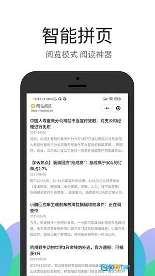 pp浏览器免费版图2