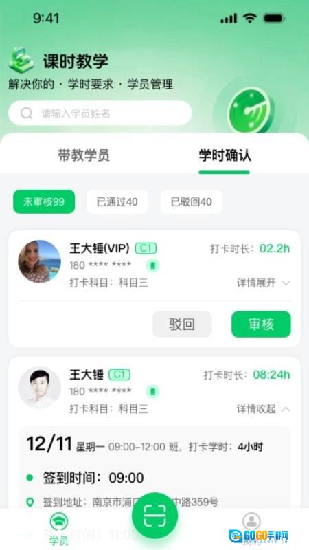 轻松学车教练版图3