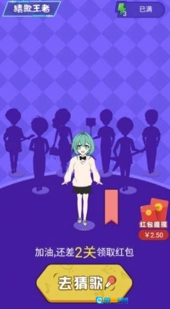 我要做歌王红包版图3