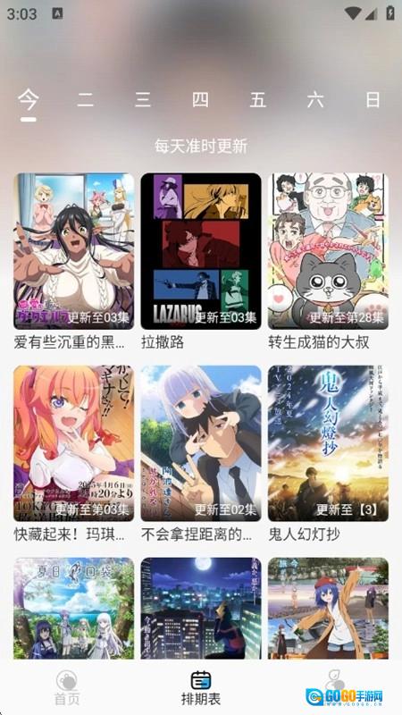 动漫姬追番手机版图2