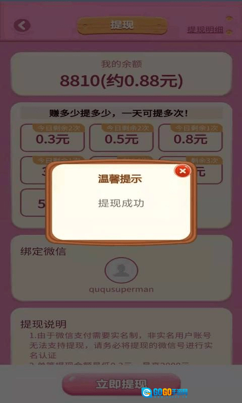 消消赚养猪赚钱版图3