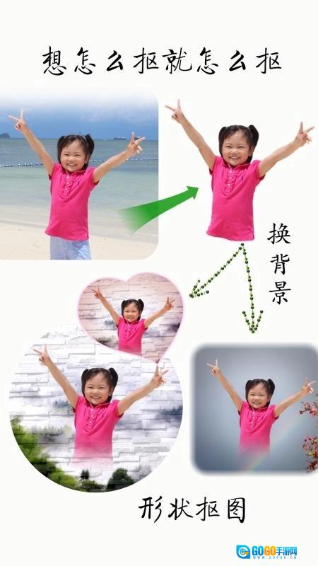 抠图宝金版图3