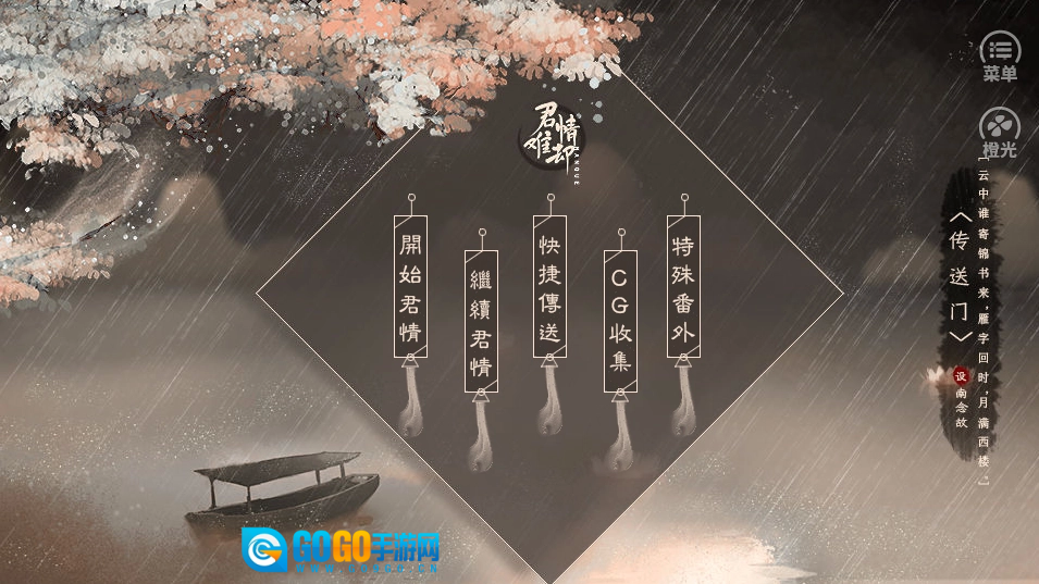 君情难却正版图1