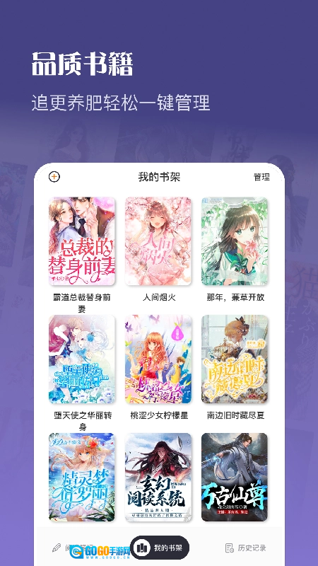 飞鱼小说阅读器官方正版图1