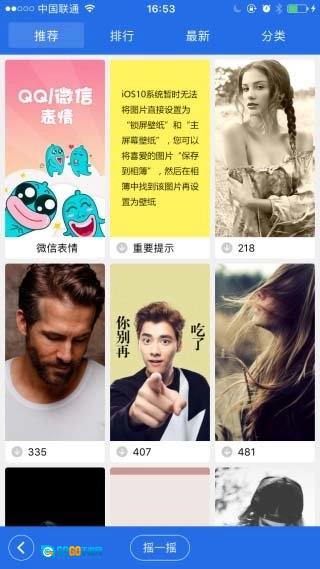 爱思助手加强版图4