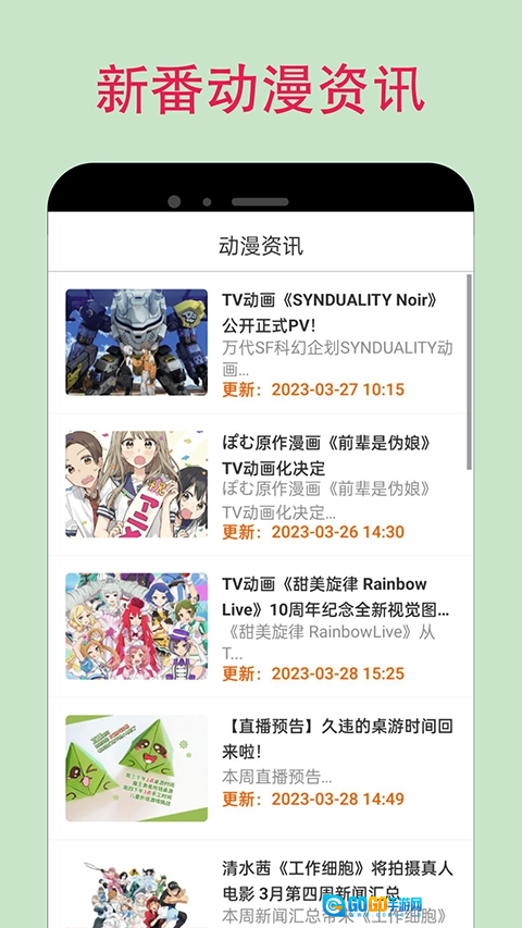 漫蛙正版图2