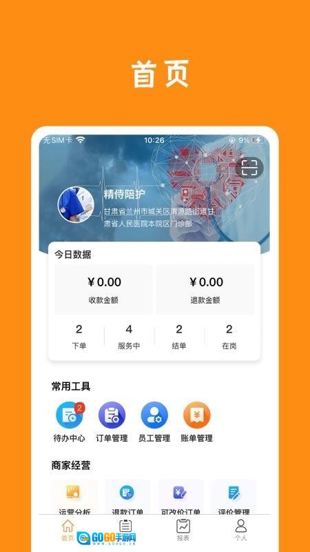 精侍陪护商家版图1