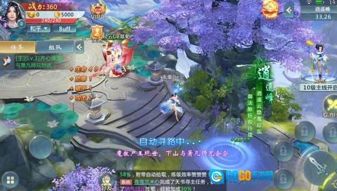 长恨九歌手游直装版图1