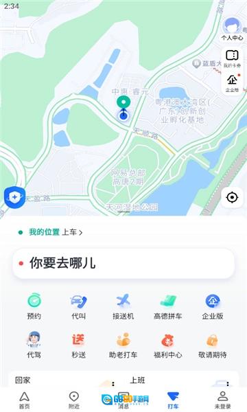 高德地图国际版图3