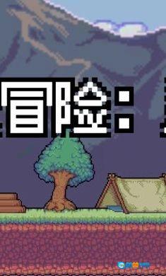 异星冒险灵戊无广告版图4