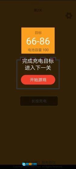 趣充电红包版图3