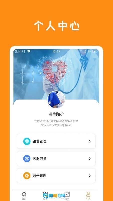 精侍陪护商家版图3