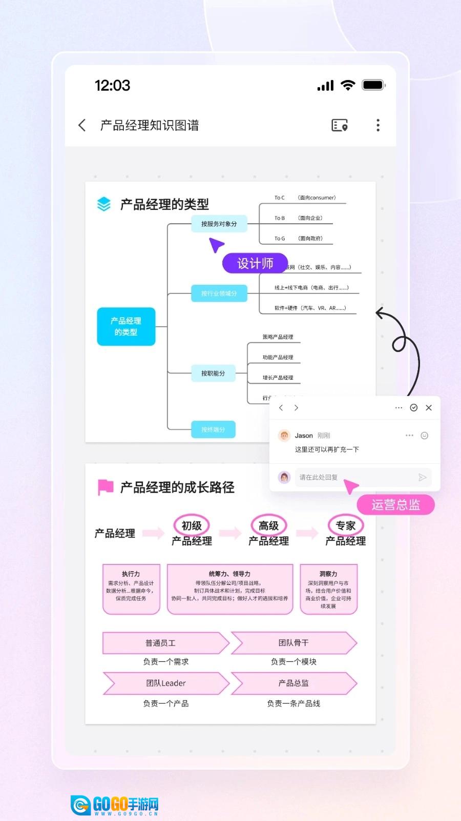 boardmix手机版图1