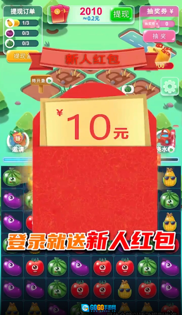 农场一把手红包版图2