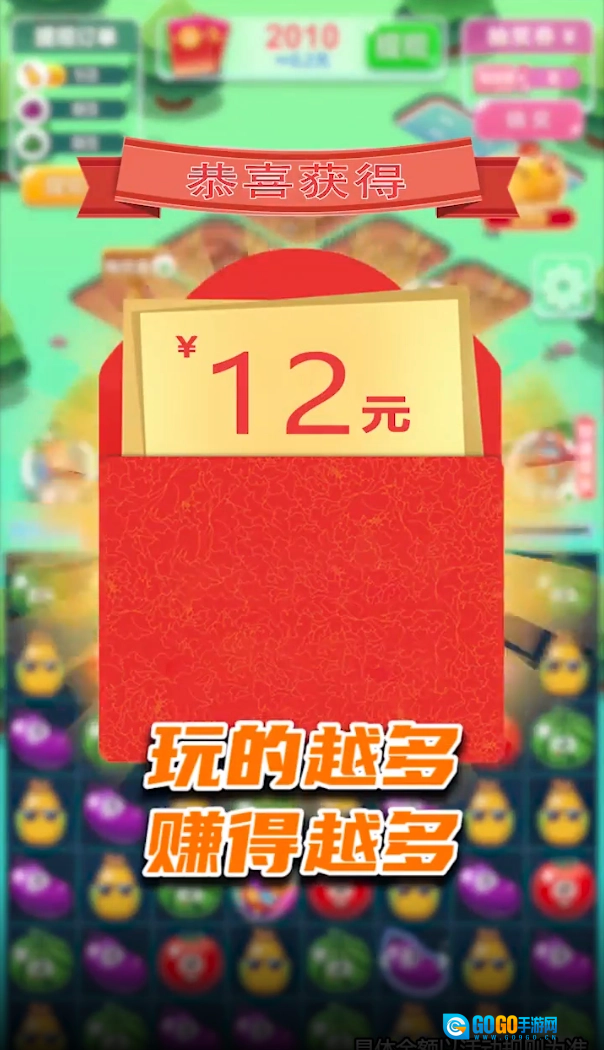 农场一把手红包版图4