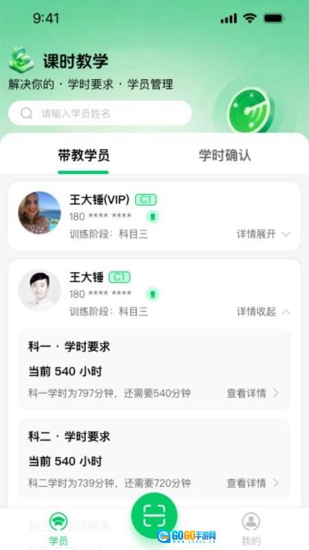 轻松学车教练版图4