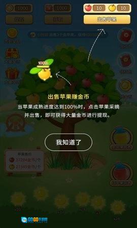欢乐采摘园红包版图1