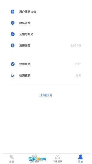 超级计步宝红包版图2