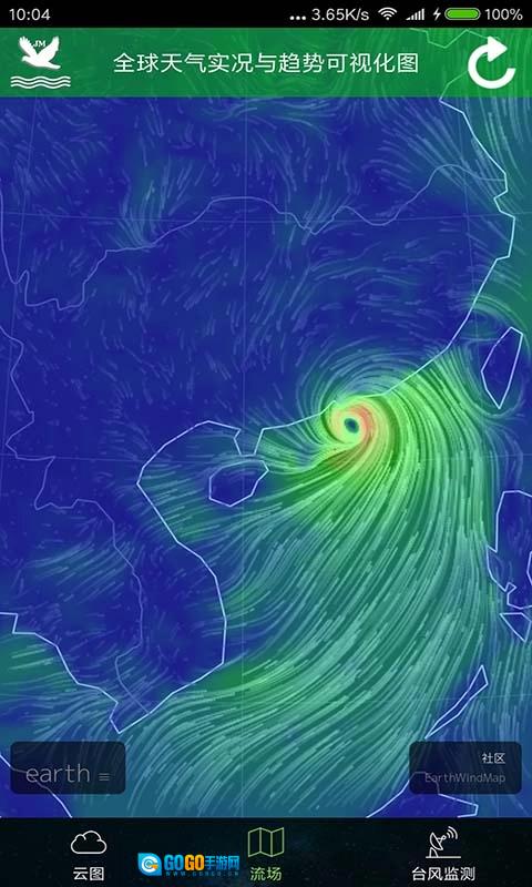 卫星云图免费版图1
