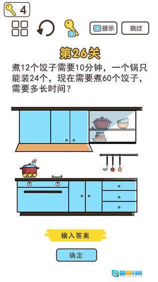 超强神脑洞安卓版图2