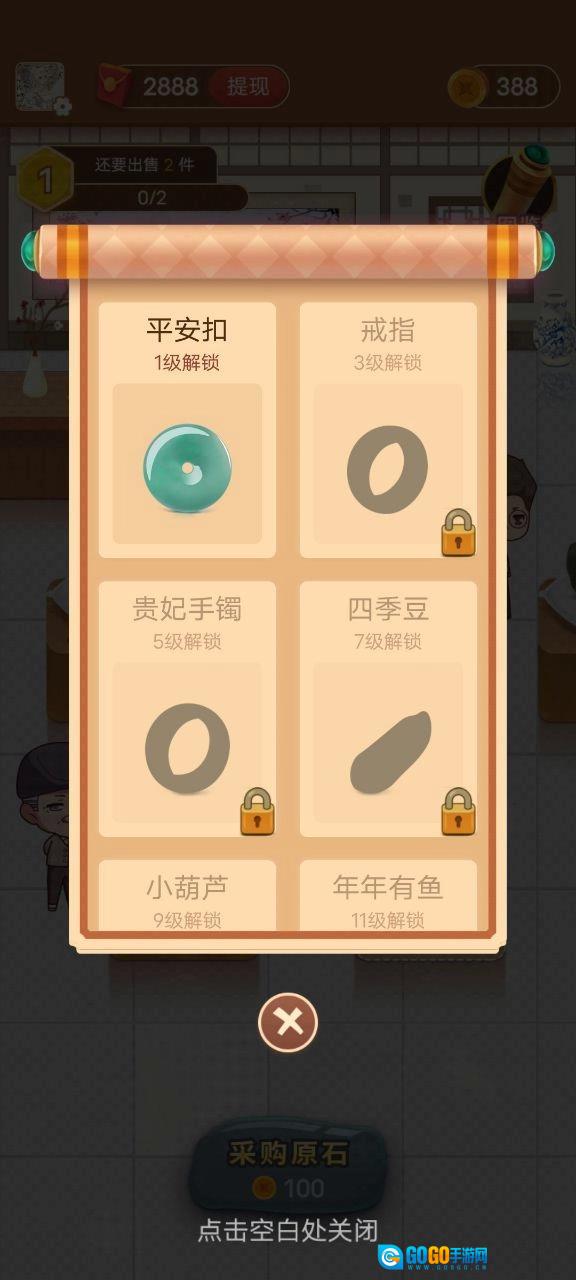 翡翠世家红包版图1