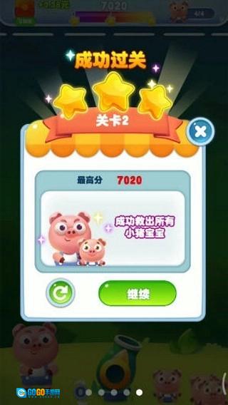 欢乐消泡泡红包版图3