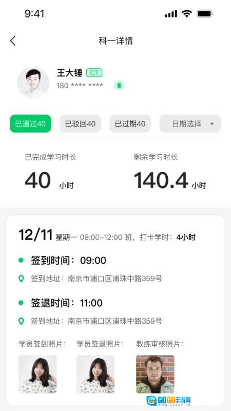轻松学车教练版图2