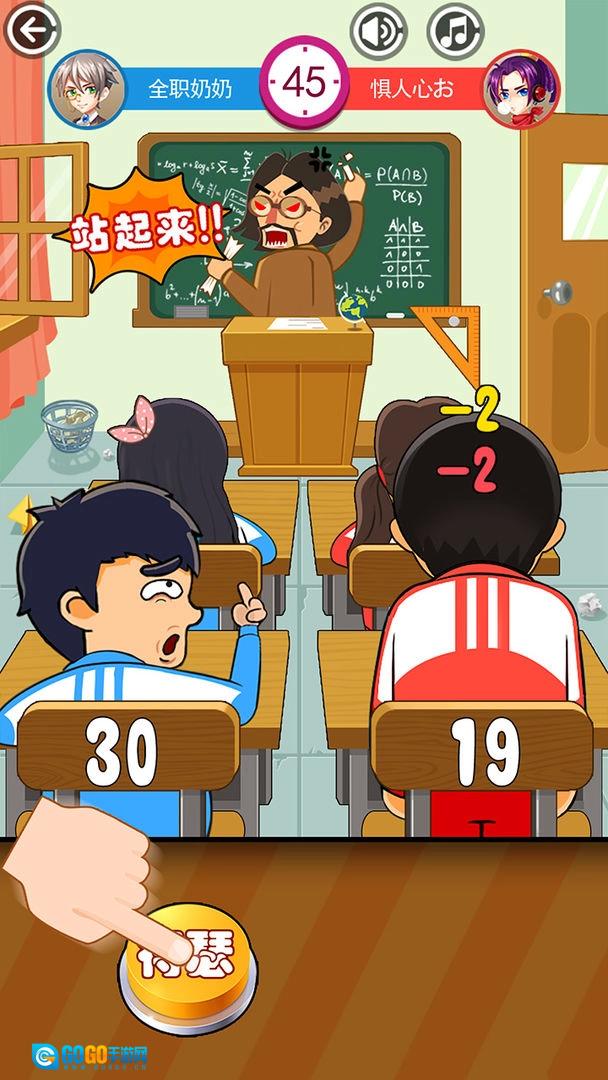 同桌大作战双人同屏版图3