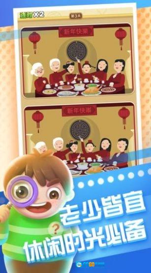 全民来找茬代言版图1