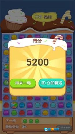 果冻消除直装游戏版图3
