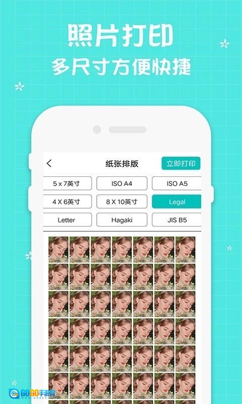 佳能打印手机免费版图4