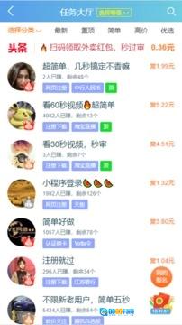 趣闲赚红包版图3