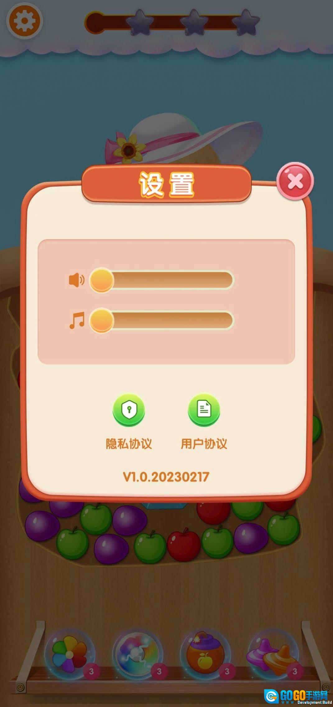消消果园通用版图3