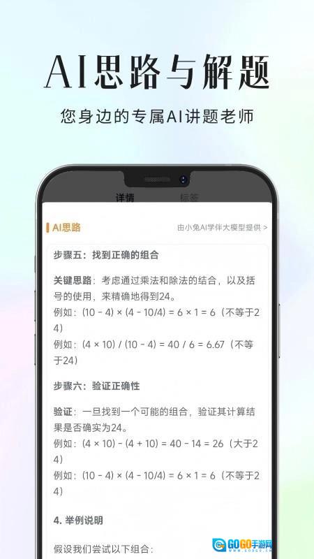 拾光喵错题本最新版图3