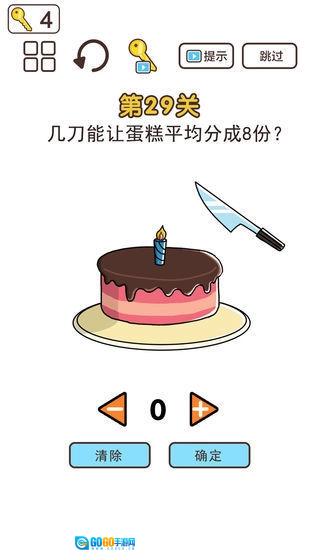 超强神脑洞安卓版图3