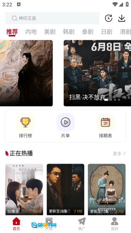 红叶影评无广告版图3